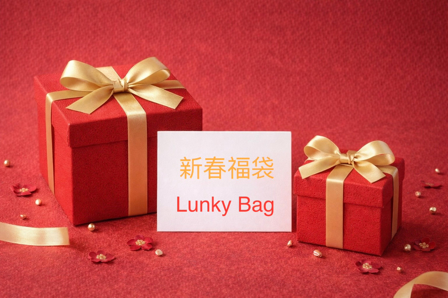 新春福袋系列 🧧✨