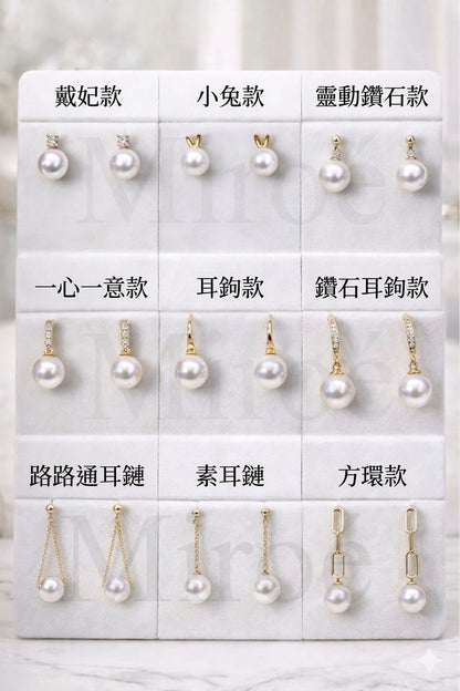 6-7mm 日本Akoya 珍珠耳環 - 自選款式 | Made to You Collection