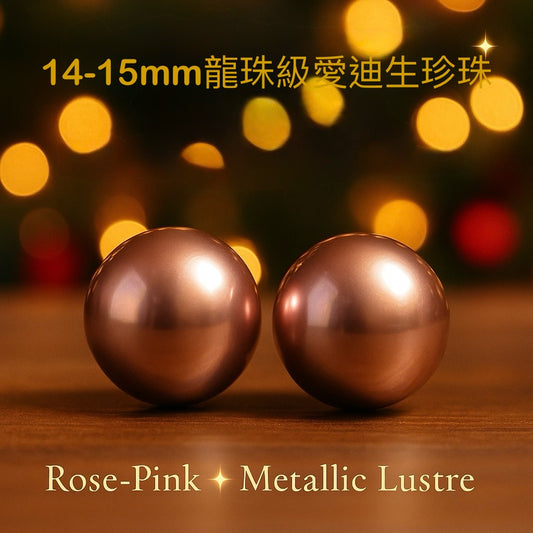 14–15mm Dragon Pearl "Metallic Pink" Edison Pearl Earrings [Pre-order]